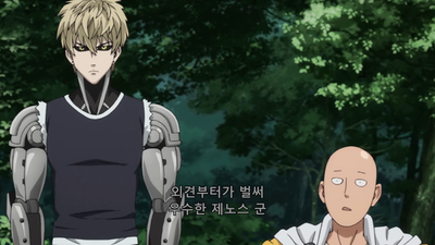 17화 외전: 너무 억지부리는 뱅