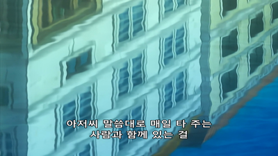 16화 그 곤돌라와의 이별은...