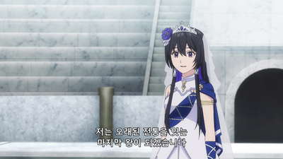 5화 약속의 반환점