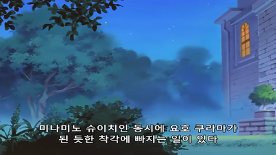 102화 요호 변화! 은밀히 다가오는 살의