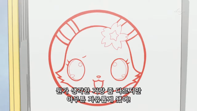 18화 매직 스탬프 랠리 / 인감 제국의 역습