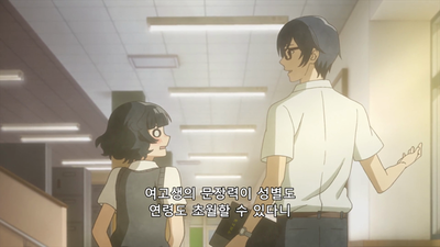 11화 남녀교제 금지령