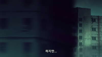 10화 폭로