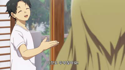 11화 고-야? 고-야?