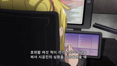 11화 섬광의 방랑자