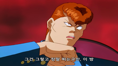 69화 금지된 단어! 쿠라마의 능력