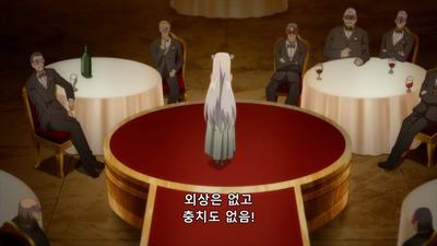 1화 신용의 보수
