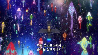 g화 영영무궁(永永無窮)의 별에서