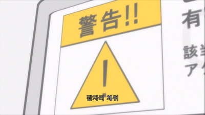 6화 가슴뛰는 아키하바라