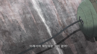 12화 2인3각 등산은 목숨을 걸고 이구아수 산악 포격전 Ⅲ
