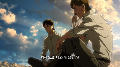 21화 진격의 거인