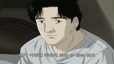 8화 쫓기는 자