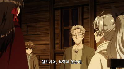 5화 악녀와 악역 영애 시험