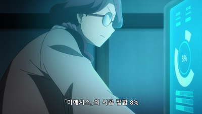 12화 세계를 구하는 유대