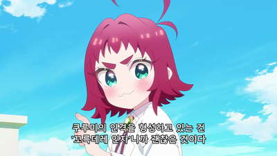 12화 너를 너무너무너무너무 좋아하는 100명의 그녀(앞으로 89명)