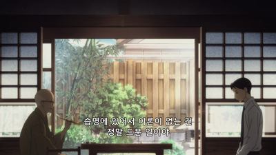 13화 야쿠모와 스케로쿠 12편