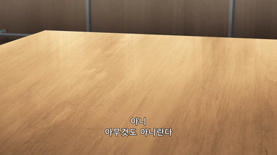 3화 아사이 부녀는 지켜보고 싶어!