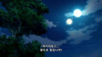 6화 용마 나타나다