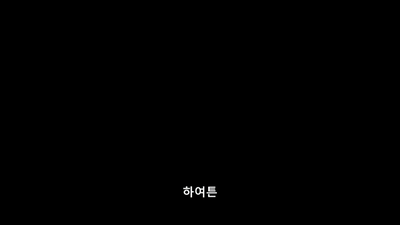 4화 미스 마크로스