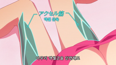 5화 체육 대회 때 뭐 해?