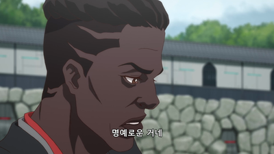 2화 과거의 법도