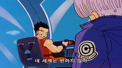 67화 셀 편: 또 하나의 타임머신!? 부르마가 알려준 미스테리