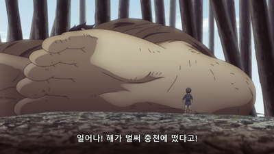 1화 지평포, 멜레