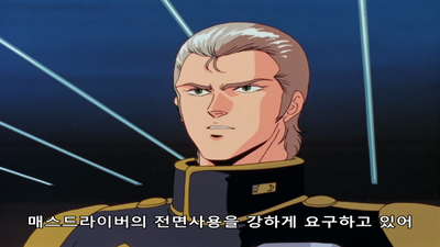 33화 기가노스의 이변