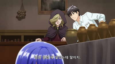 11화 쇼크!