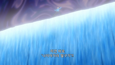 4화 우마루와 라이벌