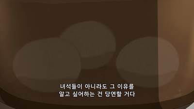 3화 흑의 계약자 외전 제3화