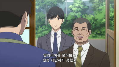16화 설녀의 순진