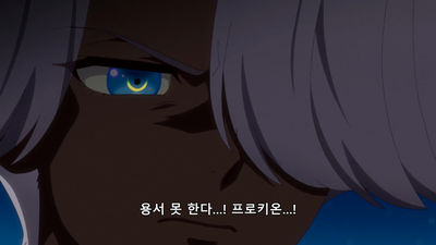 11화 금기 열한번 째, 『증오』