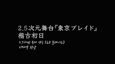 1화 도교 블레이드