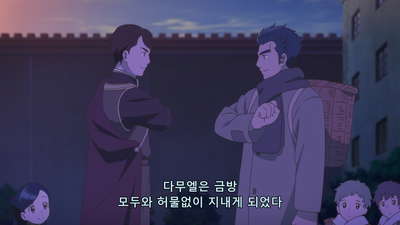 3화 봉납식과 봄의 방문