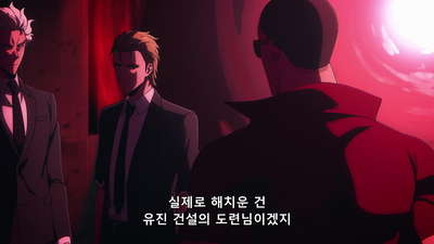 2화 I Suppose You aren’t Aware