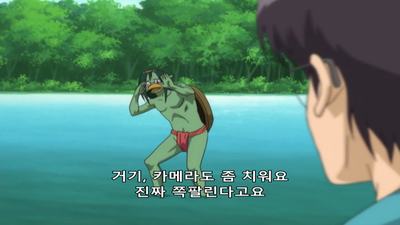 21화 캇파 / 금만드는 선풍기