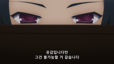 6화 유리구슬을 닮은 취약한
