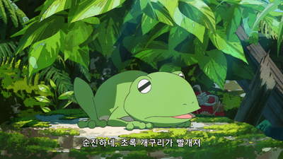 3화 야쿠시보의 안방