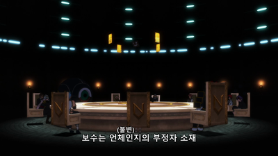 16화 레볼루션