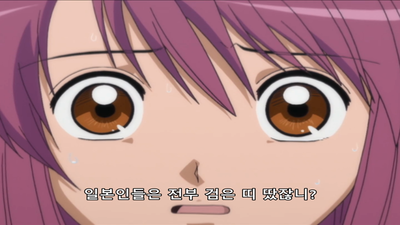 2화 고독하고! 굉장한! 도전!