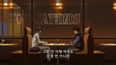 9화 거부할 수 없는 노르마