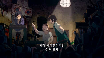 1화 우리들의 소중한 세계의 전부였다