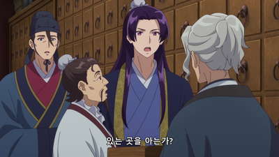 17화 여우의 마을