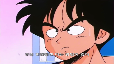 111화 거북선인의 최후의 마봉파