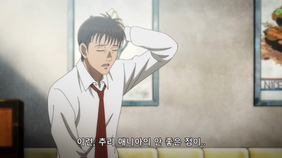 1화 오늘부터 살인귀