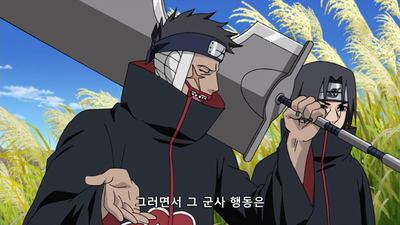 456화 아카츠키의 어둠