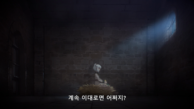 20화 친서와 금기의 마녀