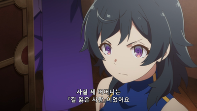 10화 길 잃은 사람의 딸
