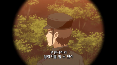 7화 폭주 특급 죽지 마라, 가쓰라!